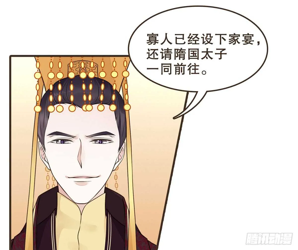 隋国使团 第65页