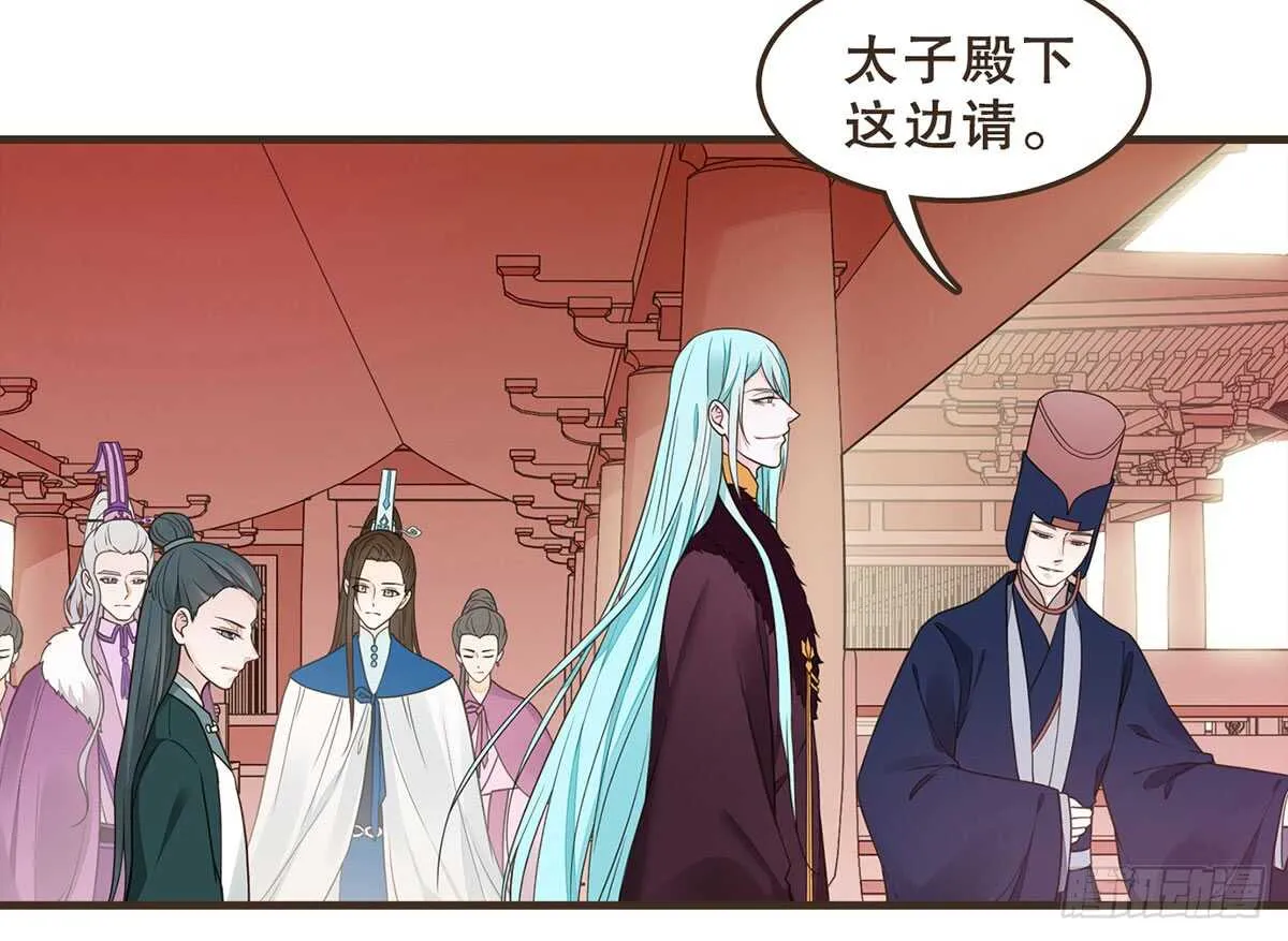 隋国使团 第70页