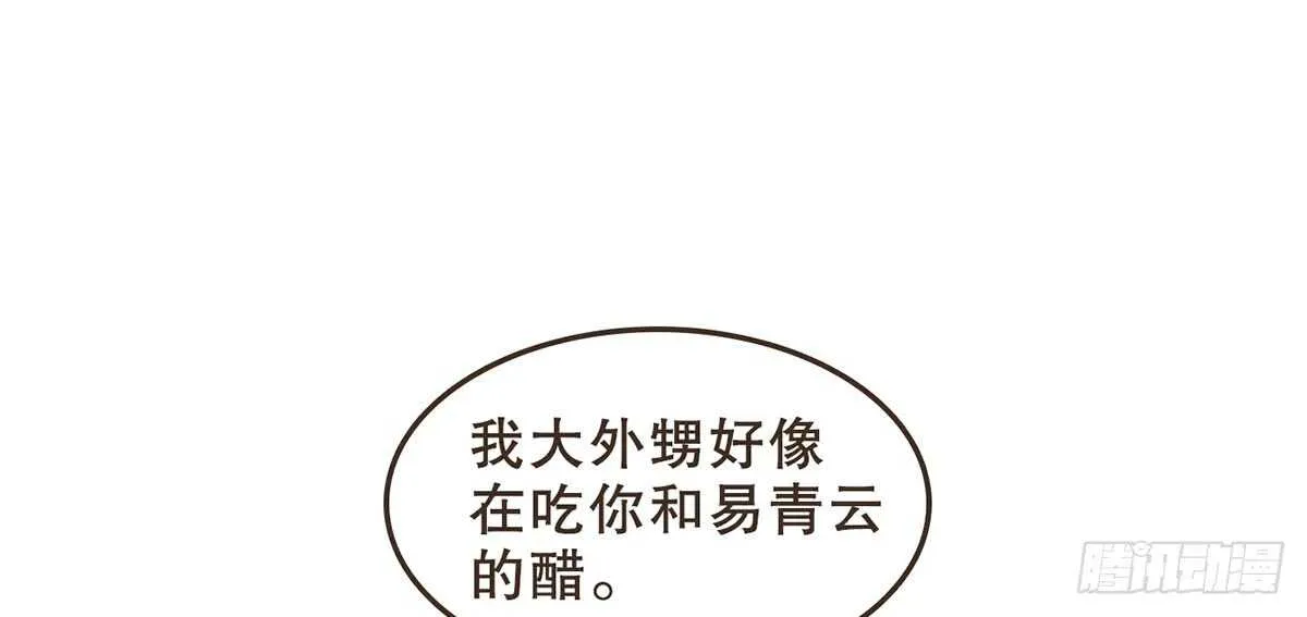 隋国使团 第73页