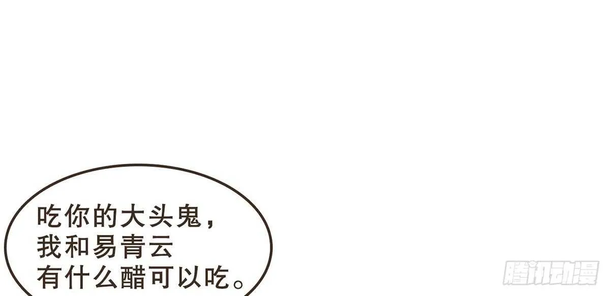 隋国使团 第75页
