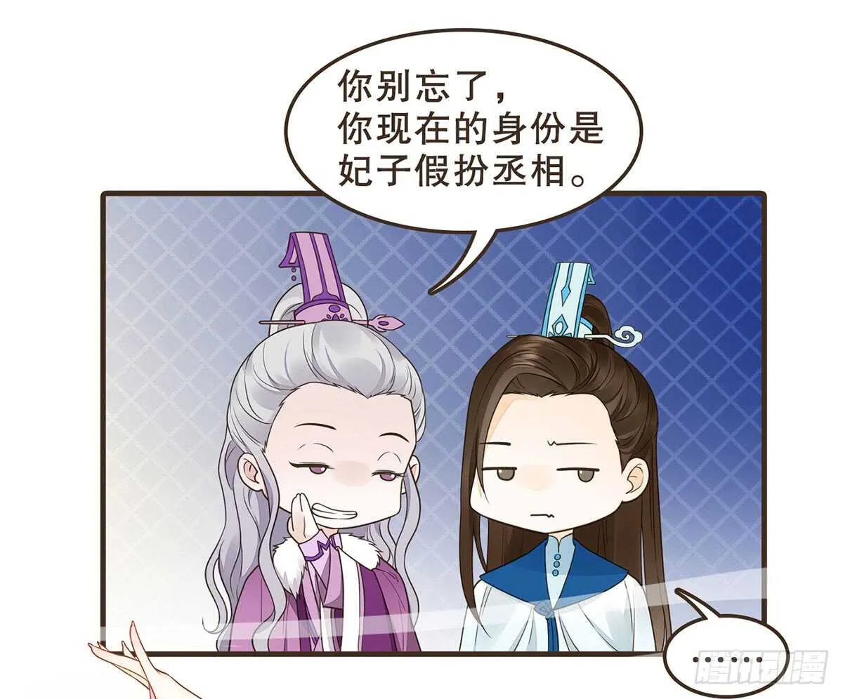 隋国使团 第78页
