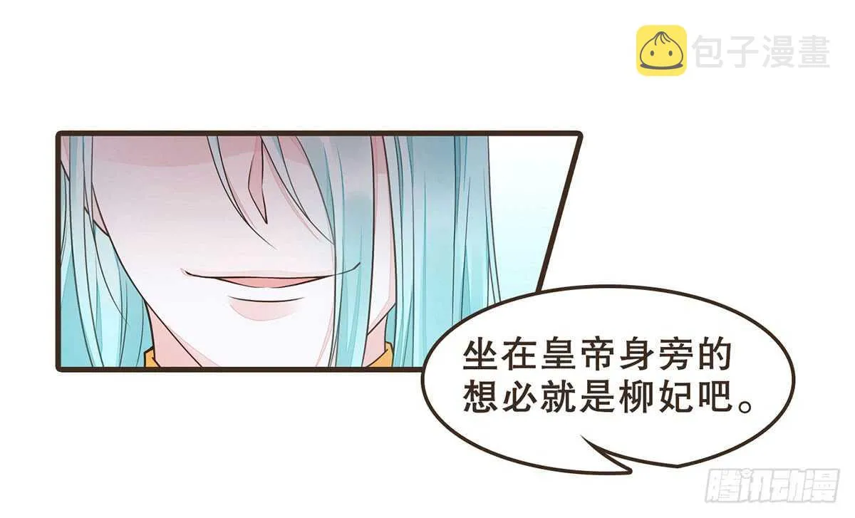 隋国使团 第87页