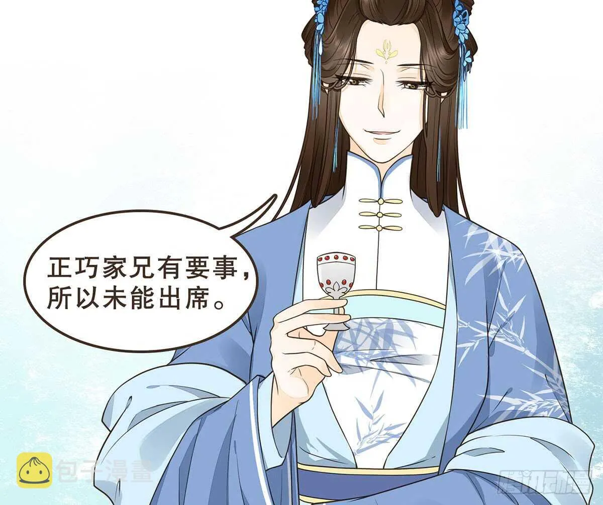 隋国使团 第90页