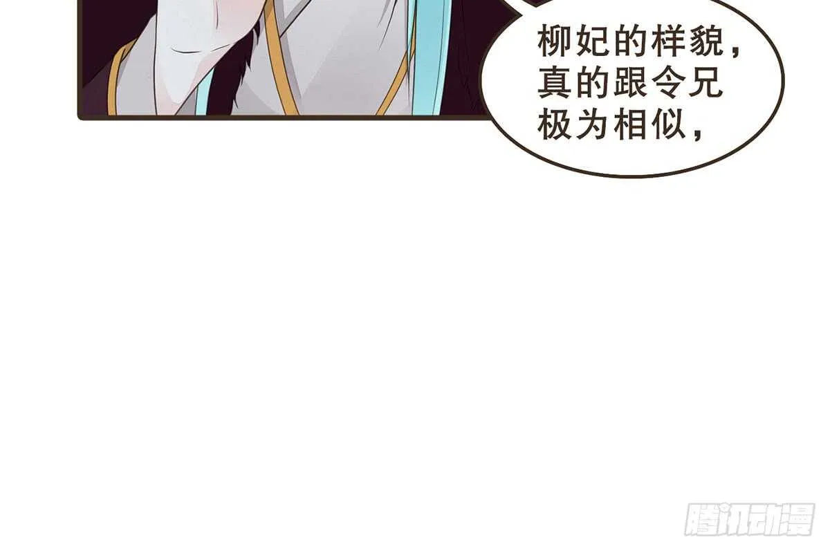 隋国使团 第95页