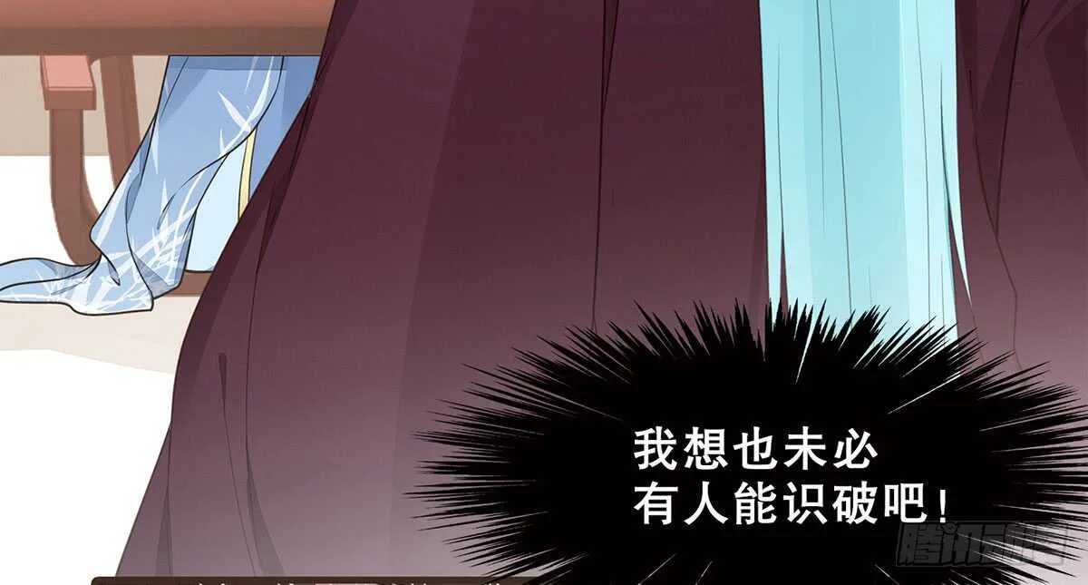 隋国使团 第99页