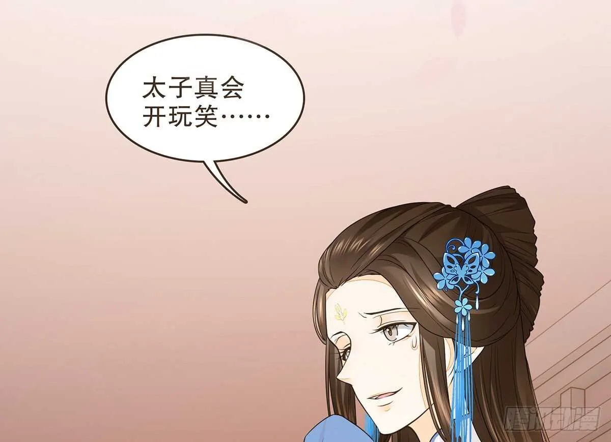 皇宫晚宴 第3页