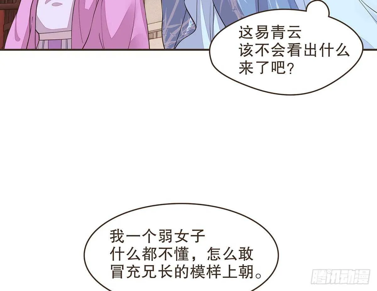 皇宫晚宴 第5页