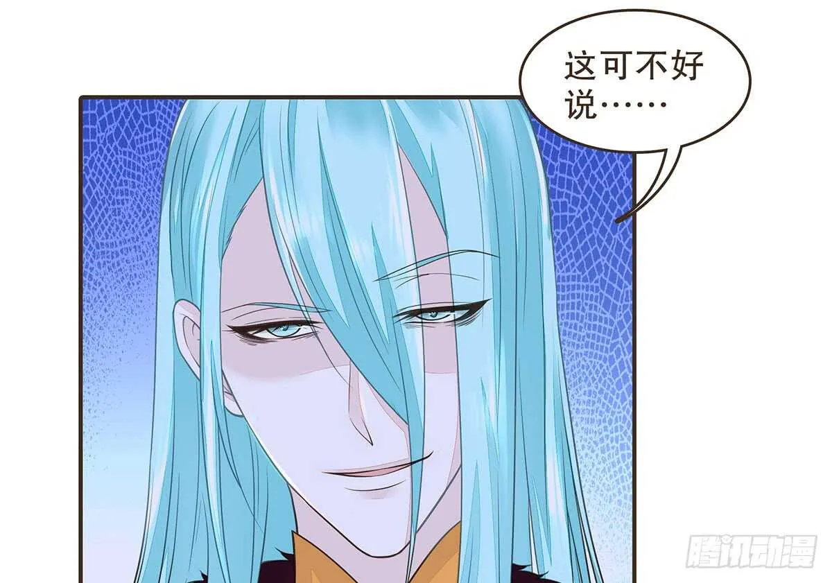 皇宫晚宴 第8页