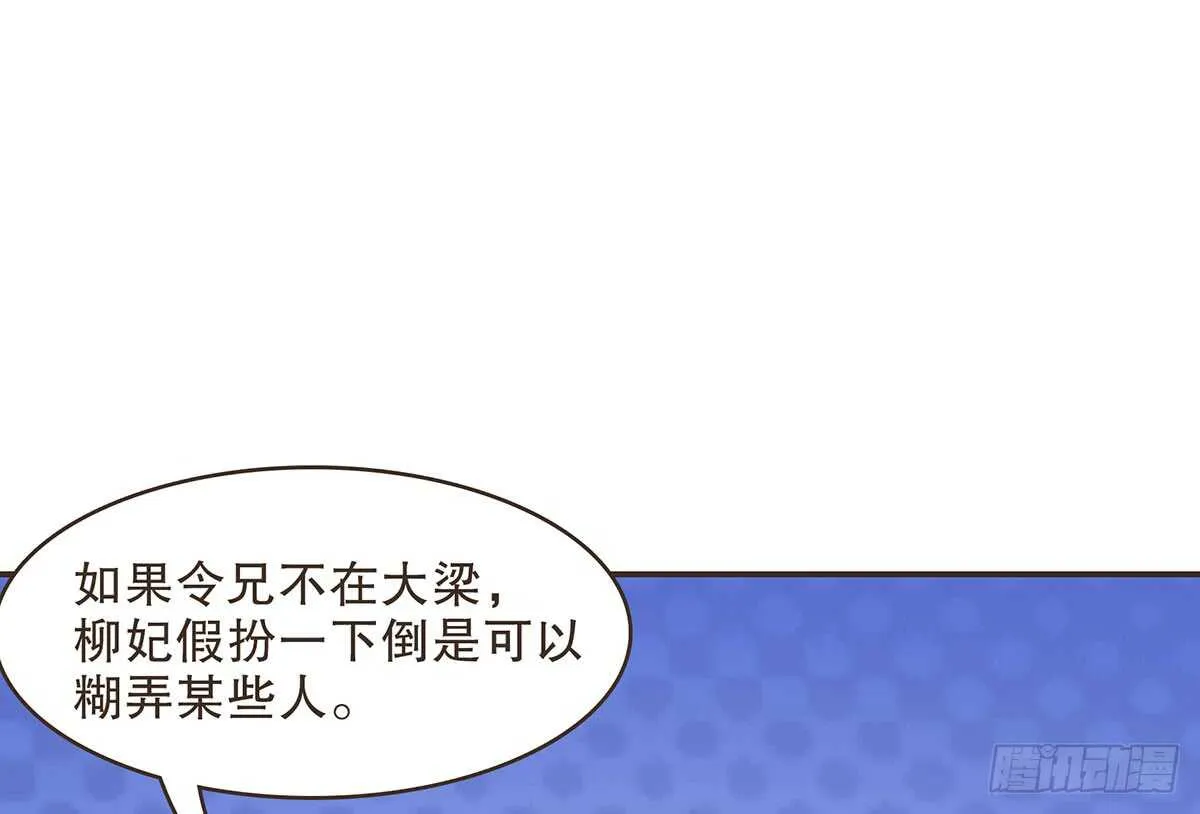皇宫晚宴 第10页