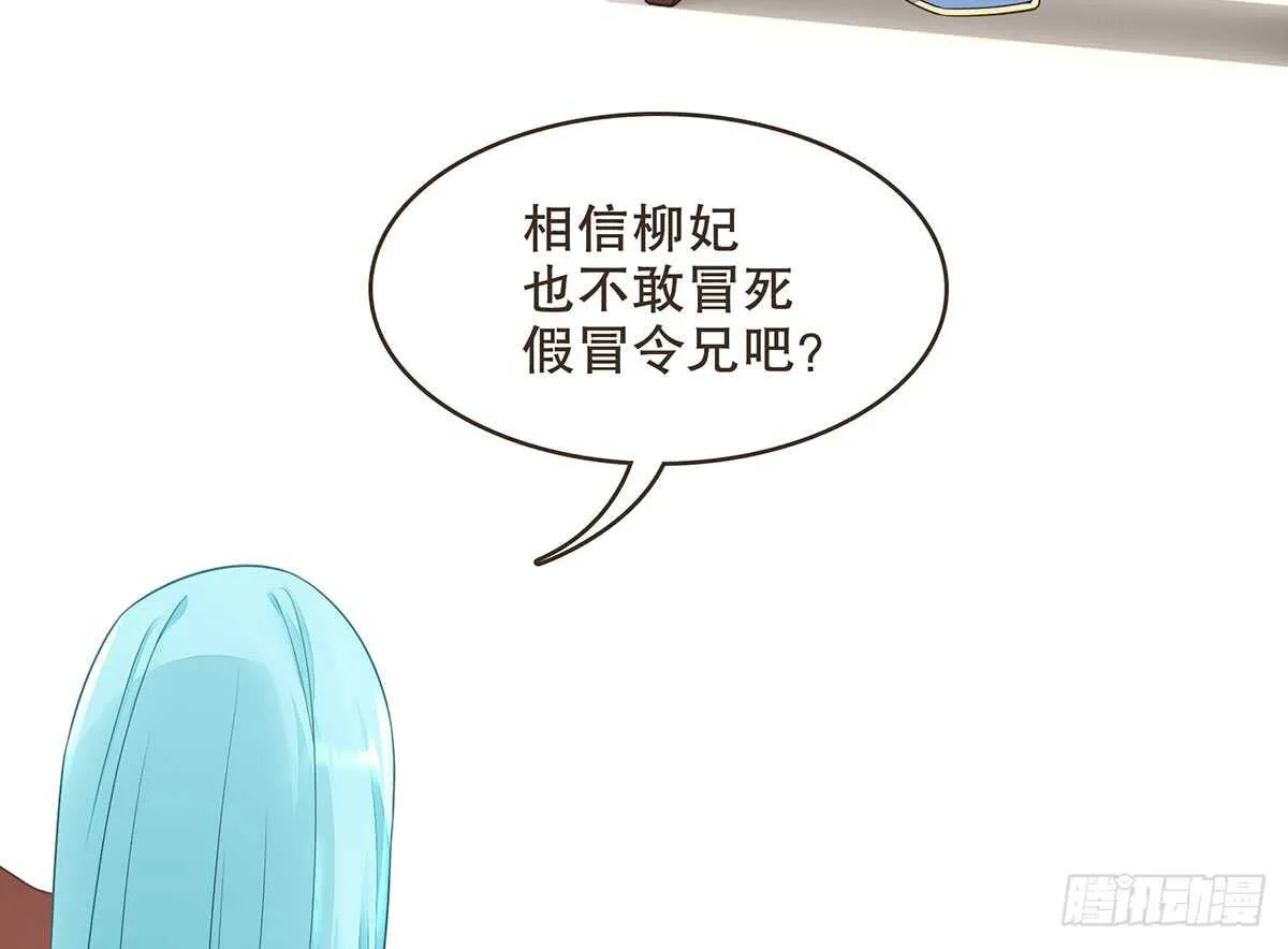 皇宫晚宴 第21页