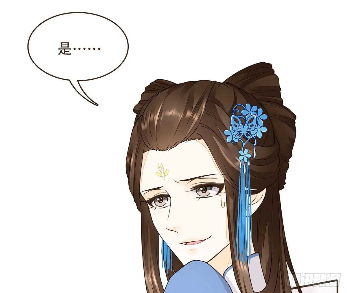 皇宫晚宴 第24页