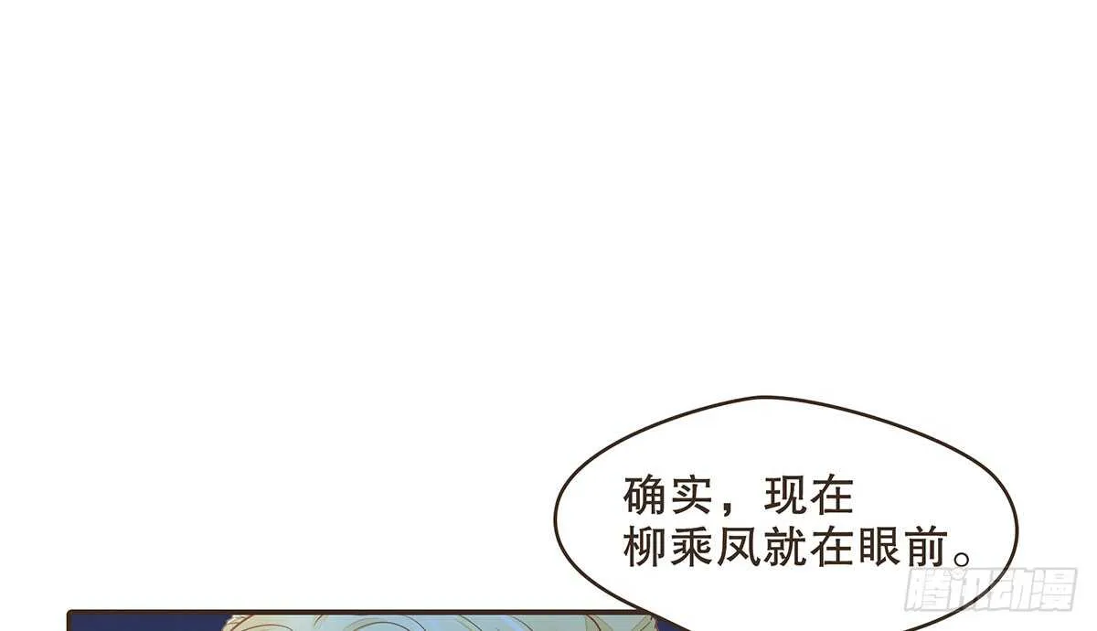 皇宫晚宴 第27页