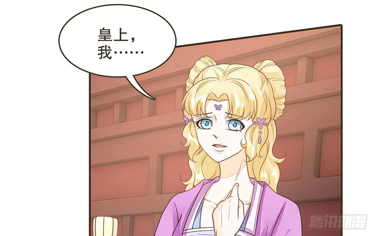 皇宫晚宴 第34页