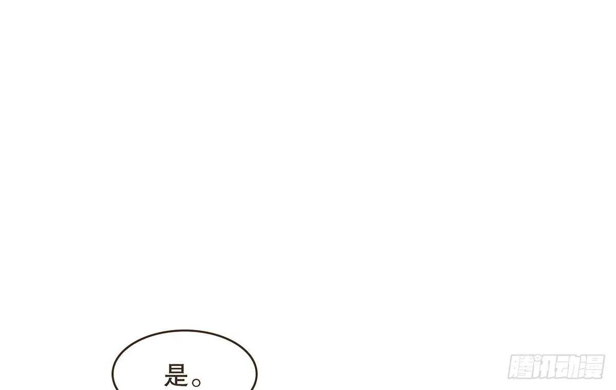 皇宫晚宴 第39页