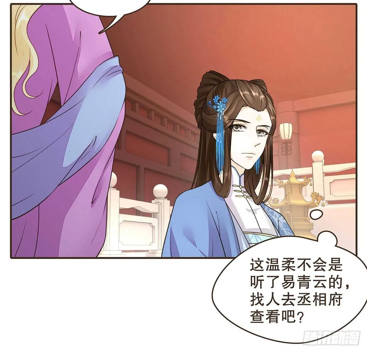 皇宫晚宴 第40页