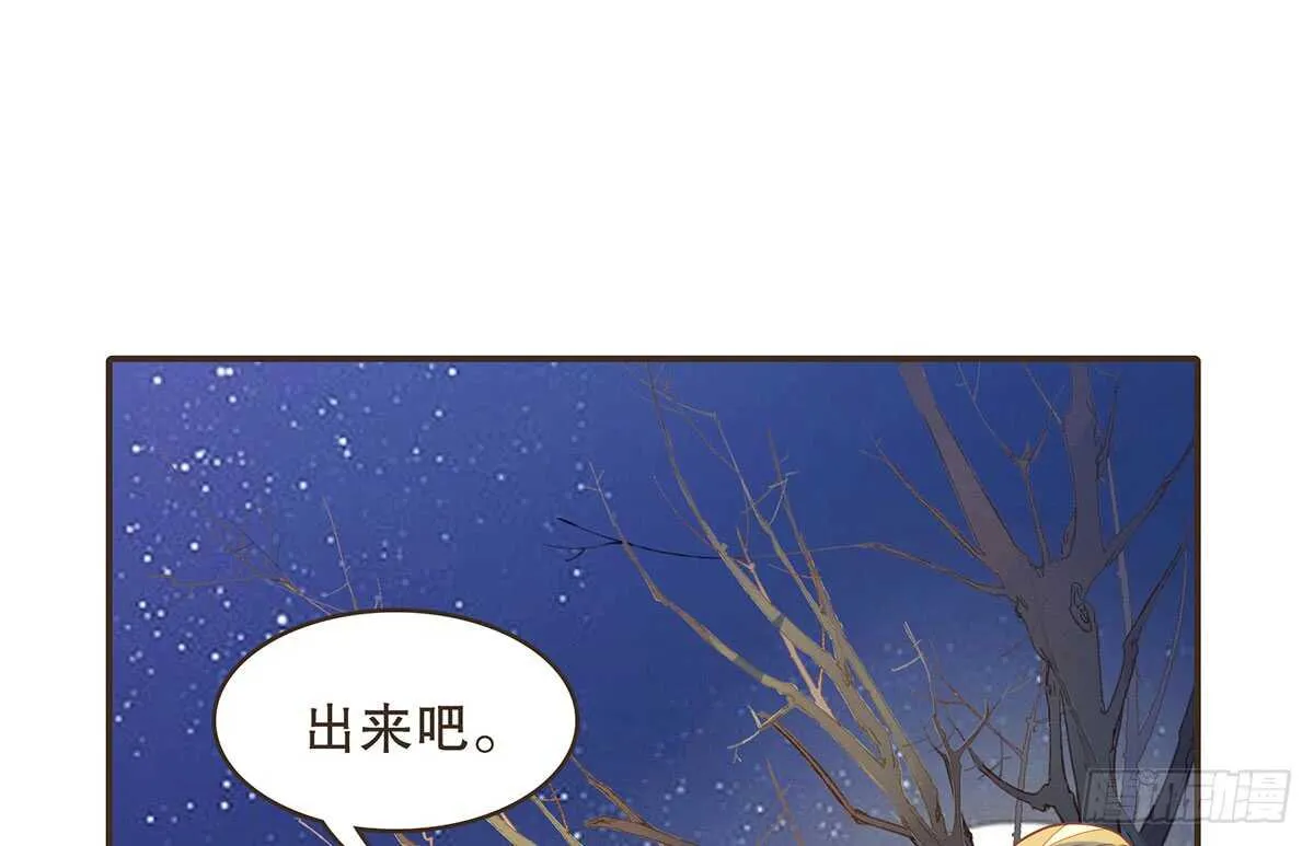 皇宫晚宴 第43页