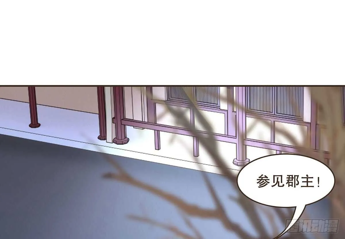 皇宫晚宴 第46页