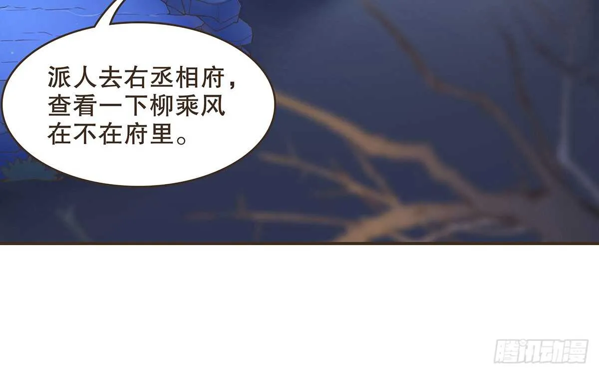 皇宫晚宴 第48页