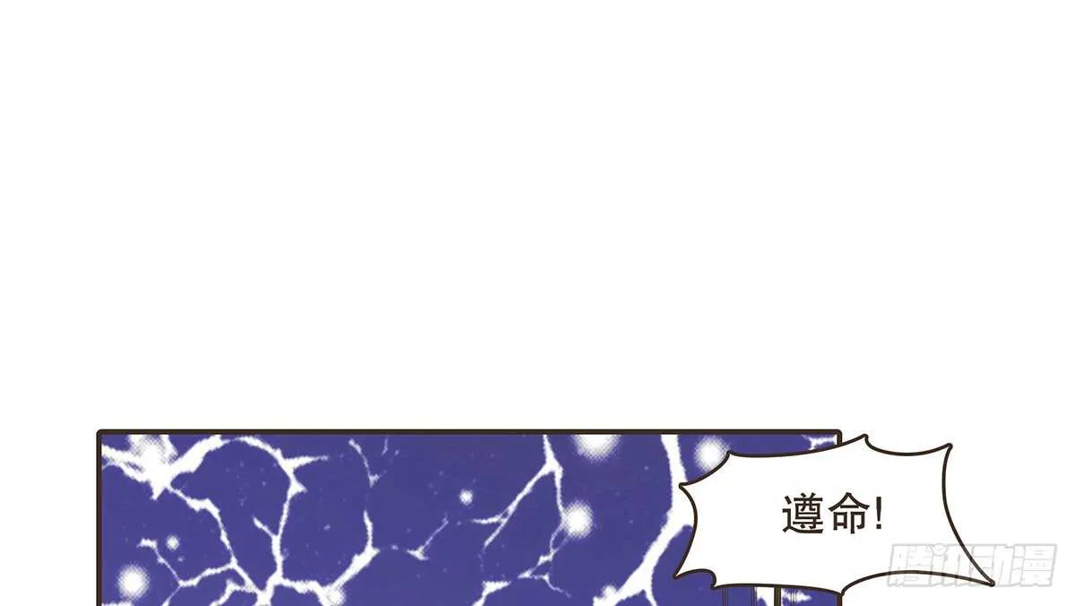 皇宫晚宴 第49页