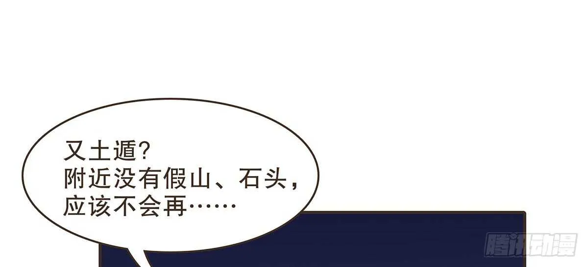皇宫晚宴 第52页