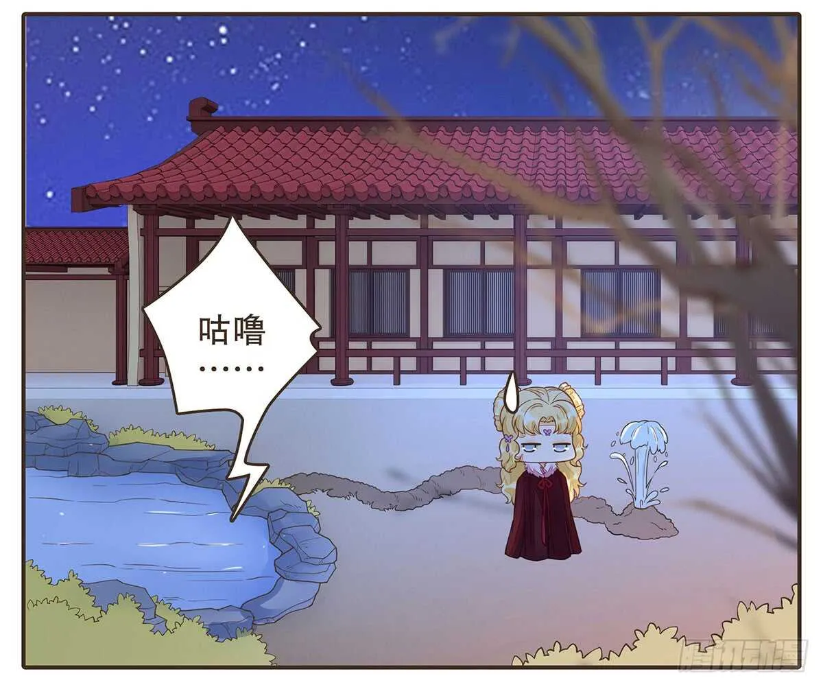 皇宫晚宴 第56页
