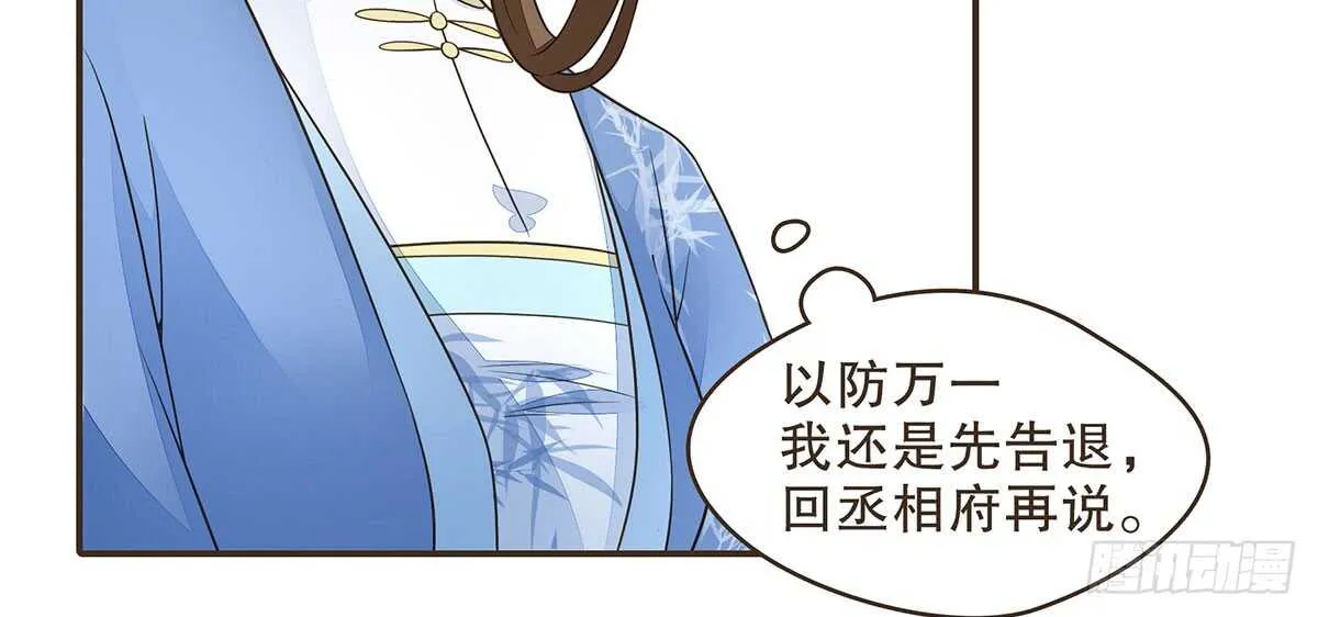 皇宫晚宴 第64页