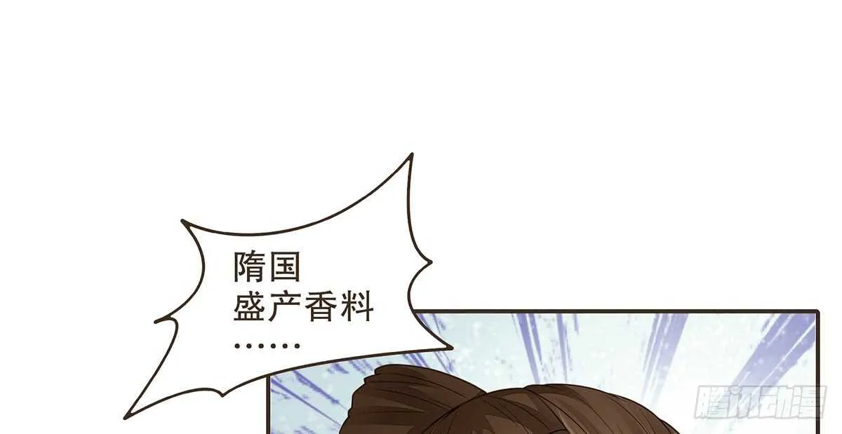 皇宫晚宴 第69页