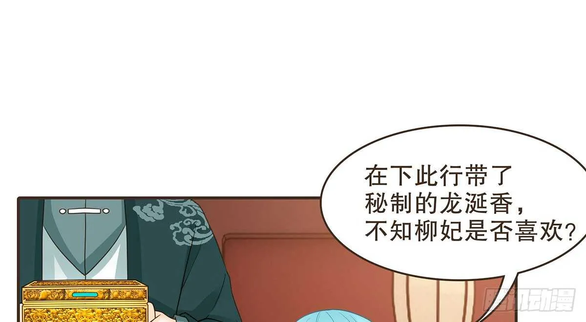皇宫晚宴 第72页