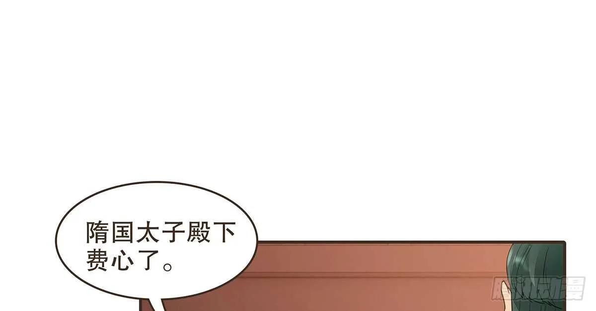 皇宫晚宴 第75页
