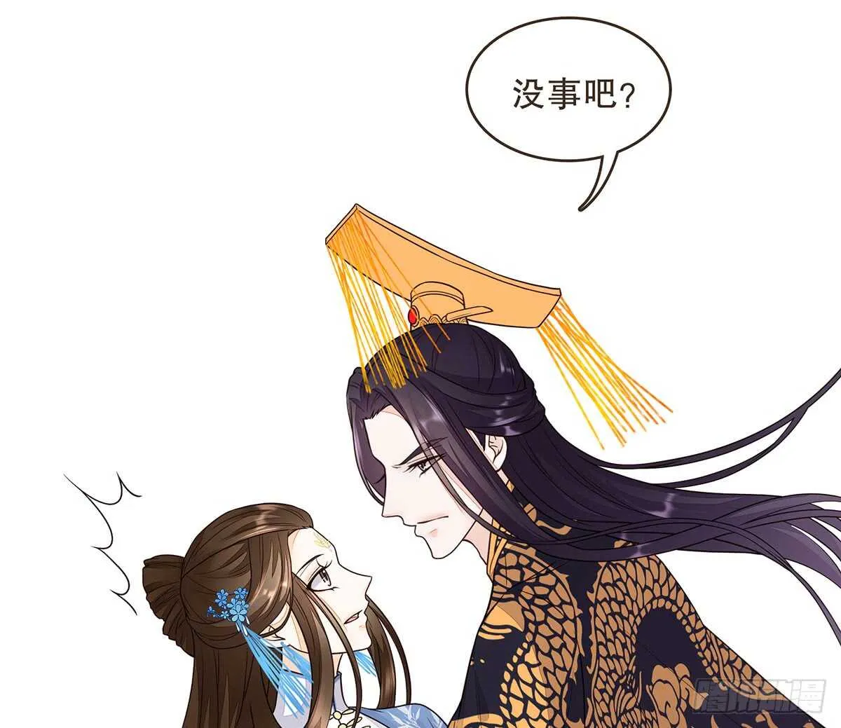 皇宫晚宴 第87页