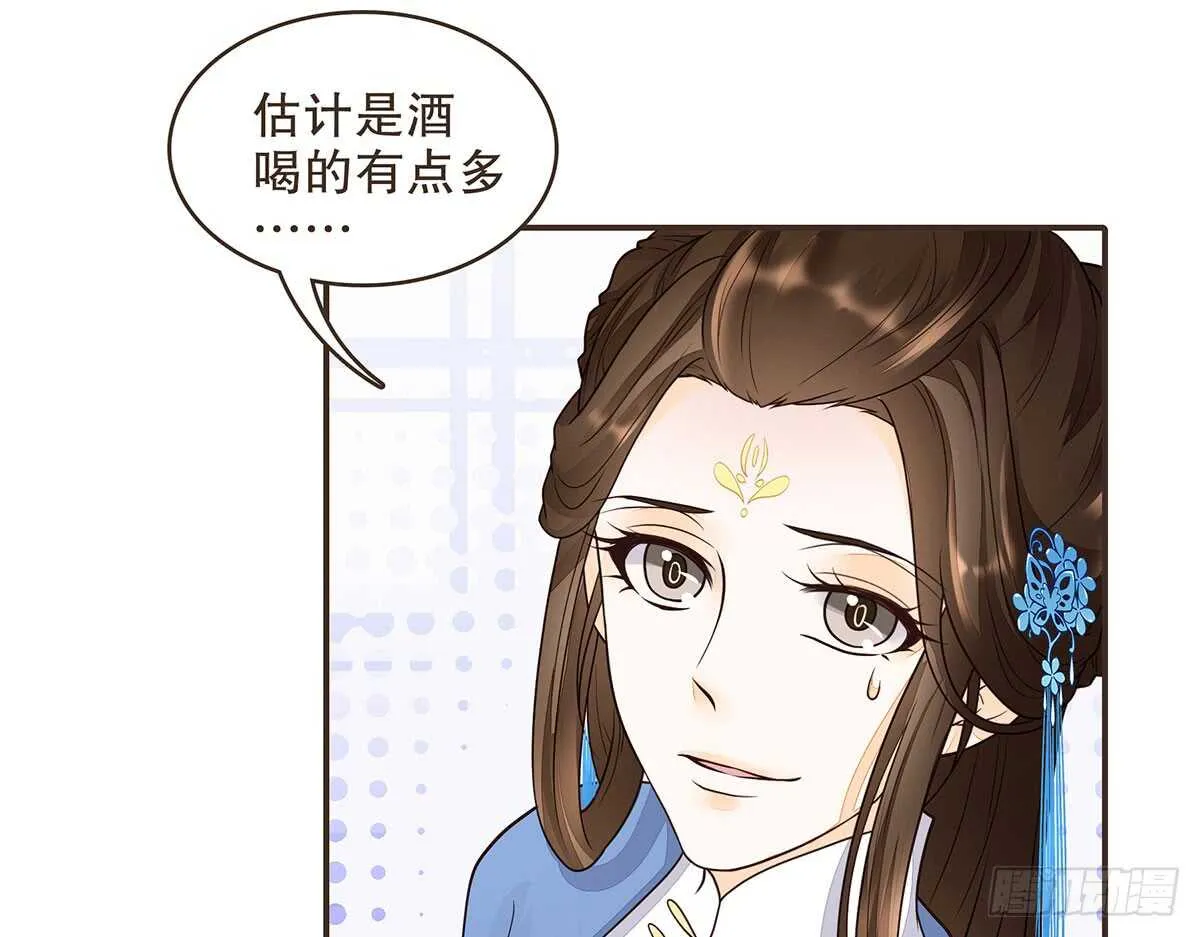 皇宫晚宴 第90页