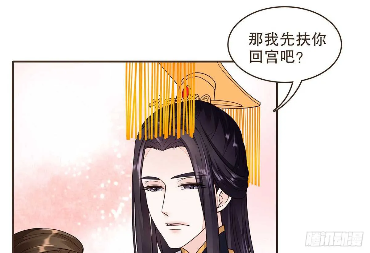 皇宫晚宴 第92页