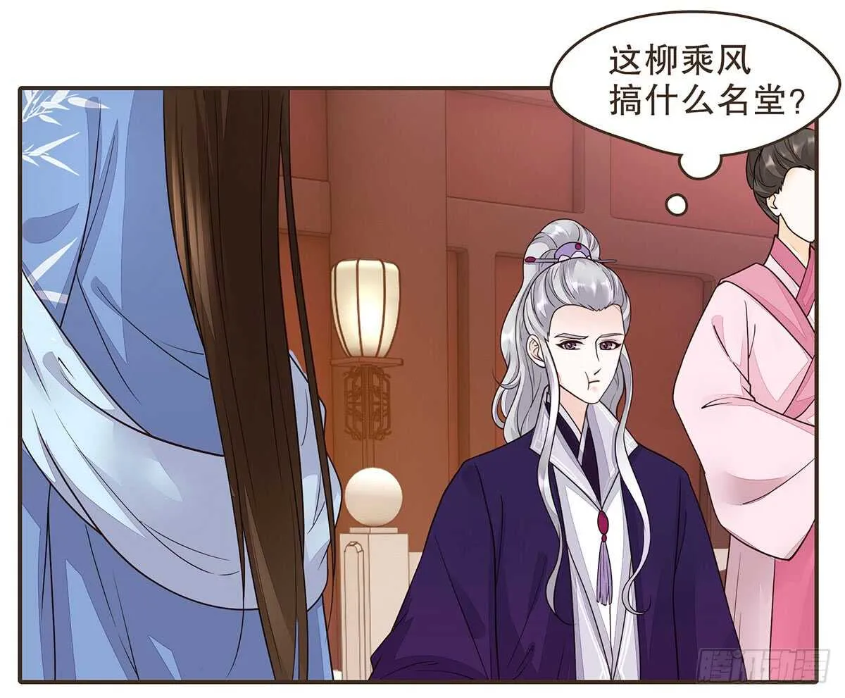 皇宫晚宴 第95页