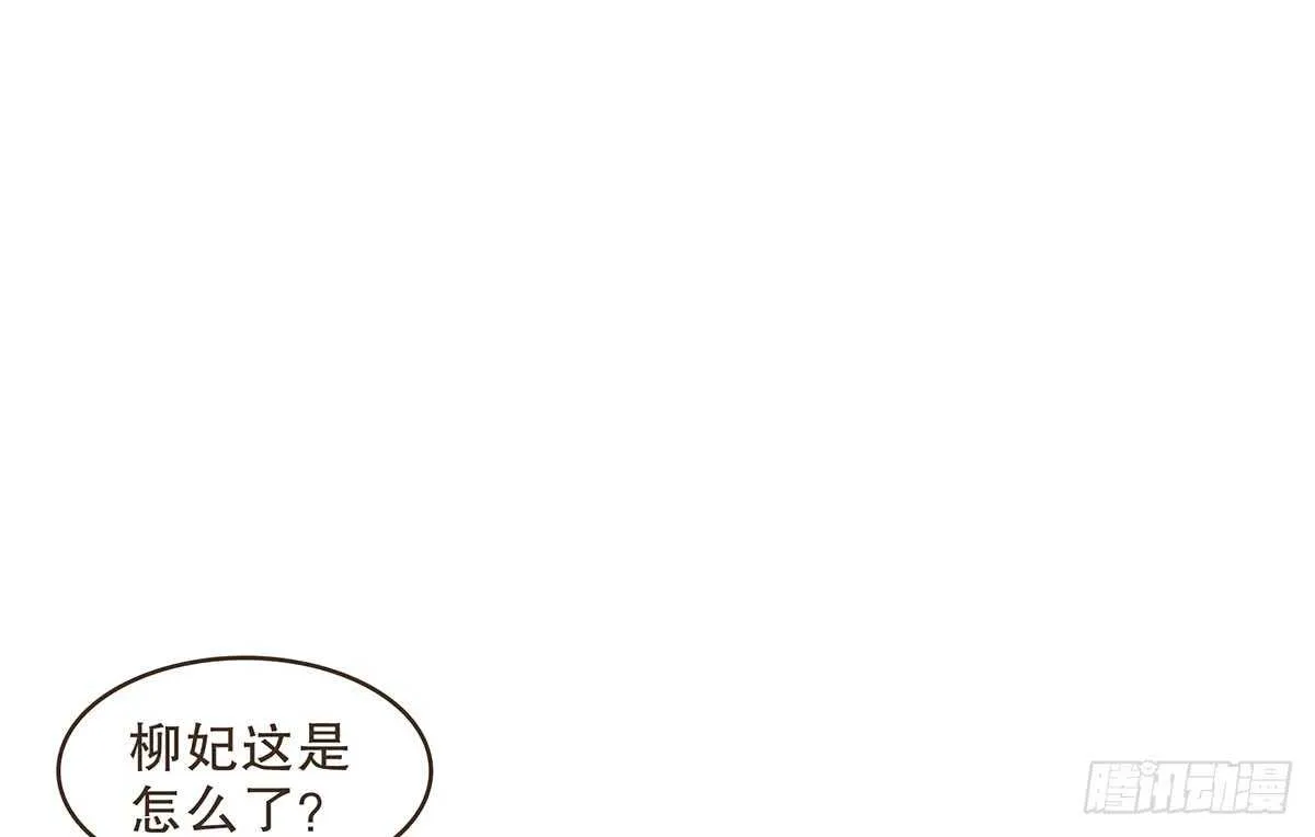 皇宫晚宴 第96页