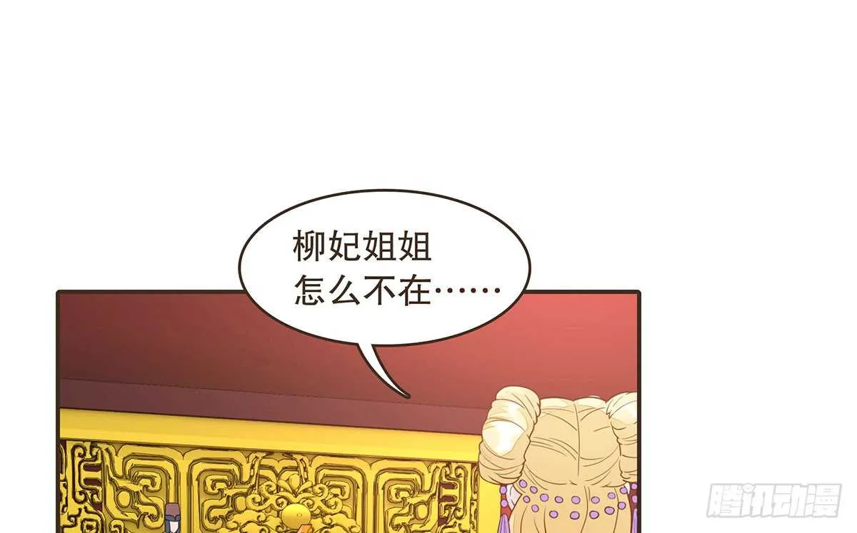 皇宫晚宴 第106页