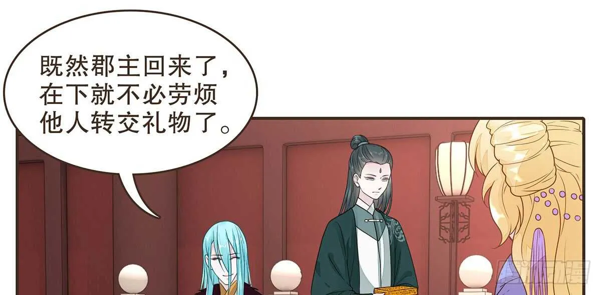 皇宫晚宴 第116页