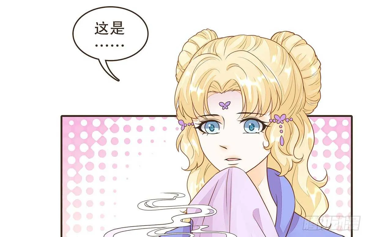皇宫晚宴 第119页