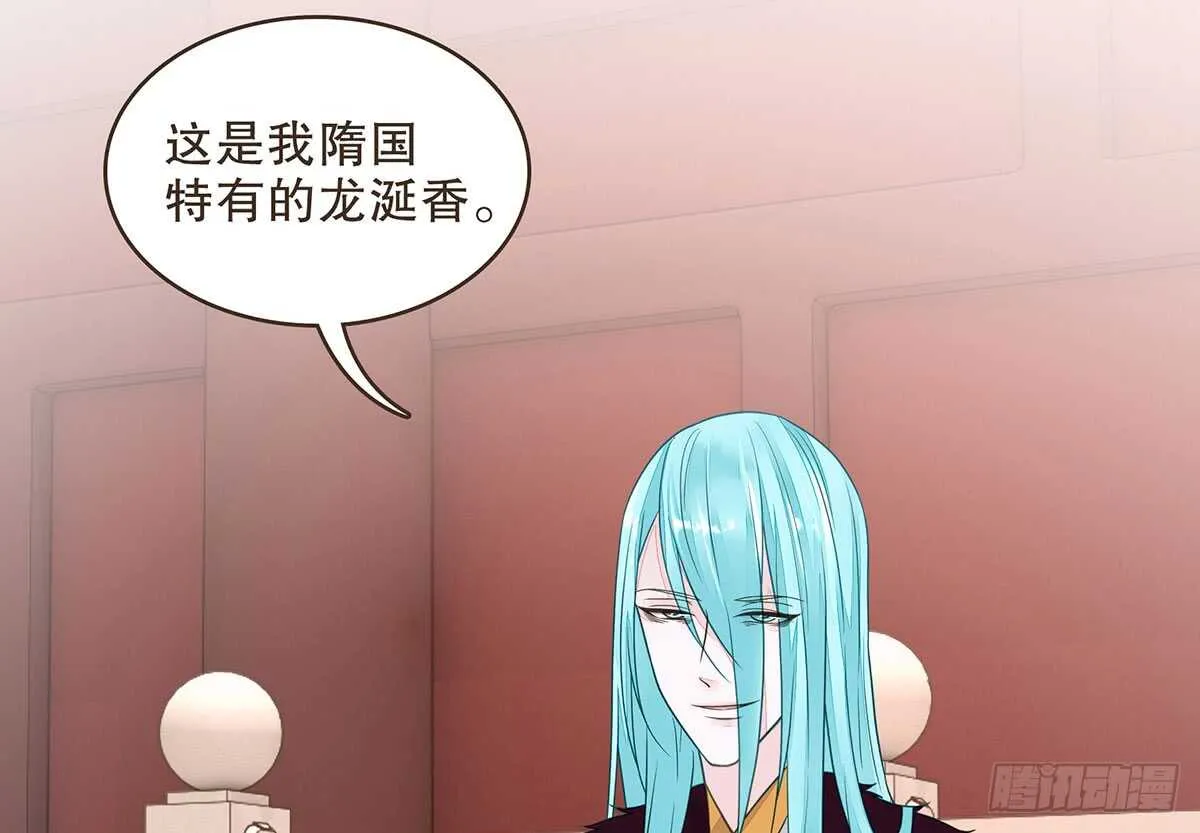 皇宫晚宴 第122页