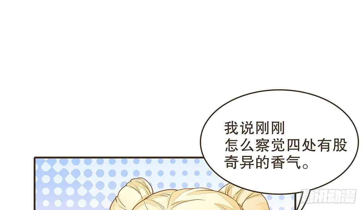 皇宫晚宴 第125页