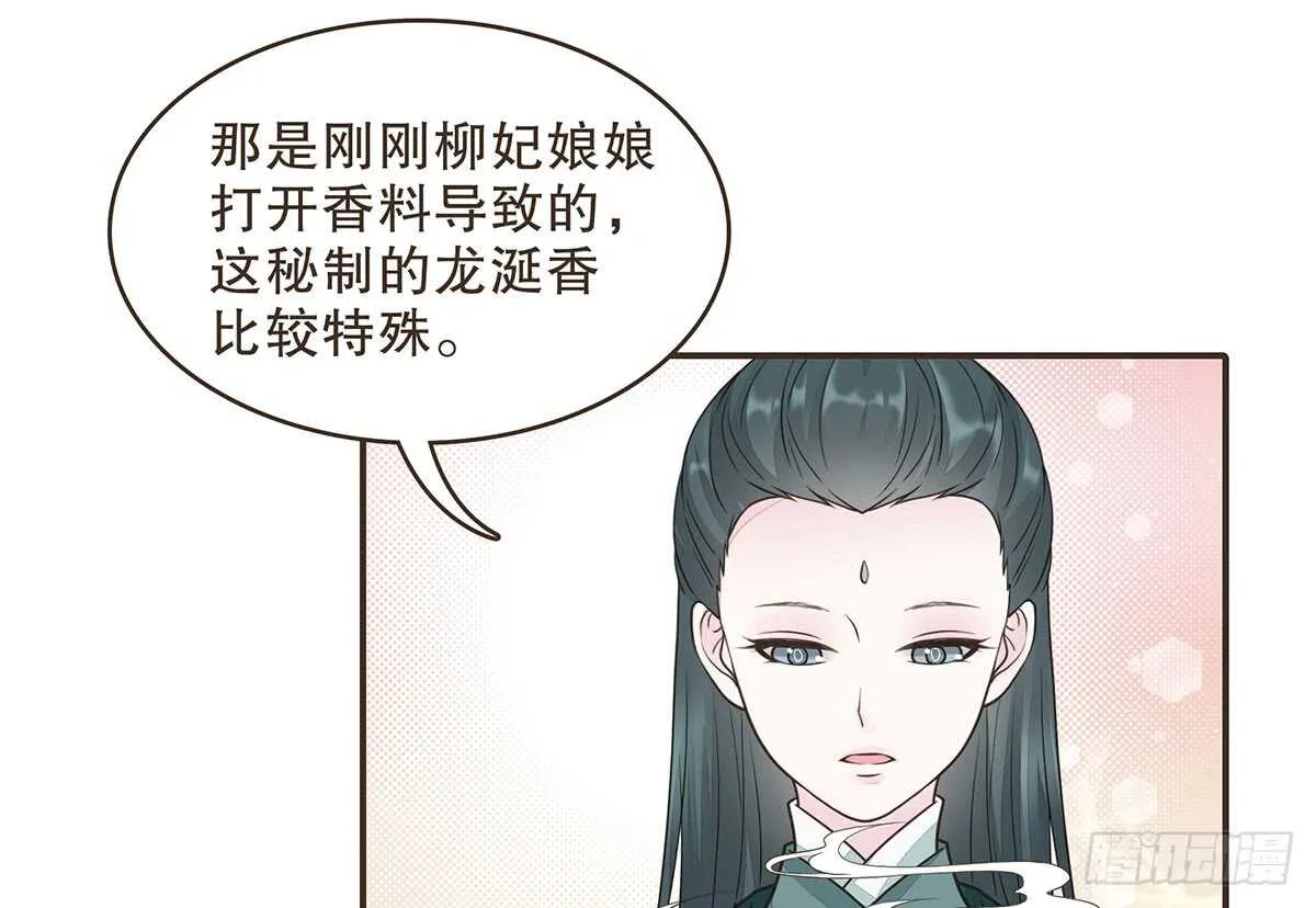 皇宫晚宴 第128页