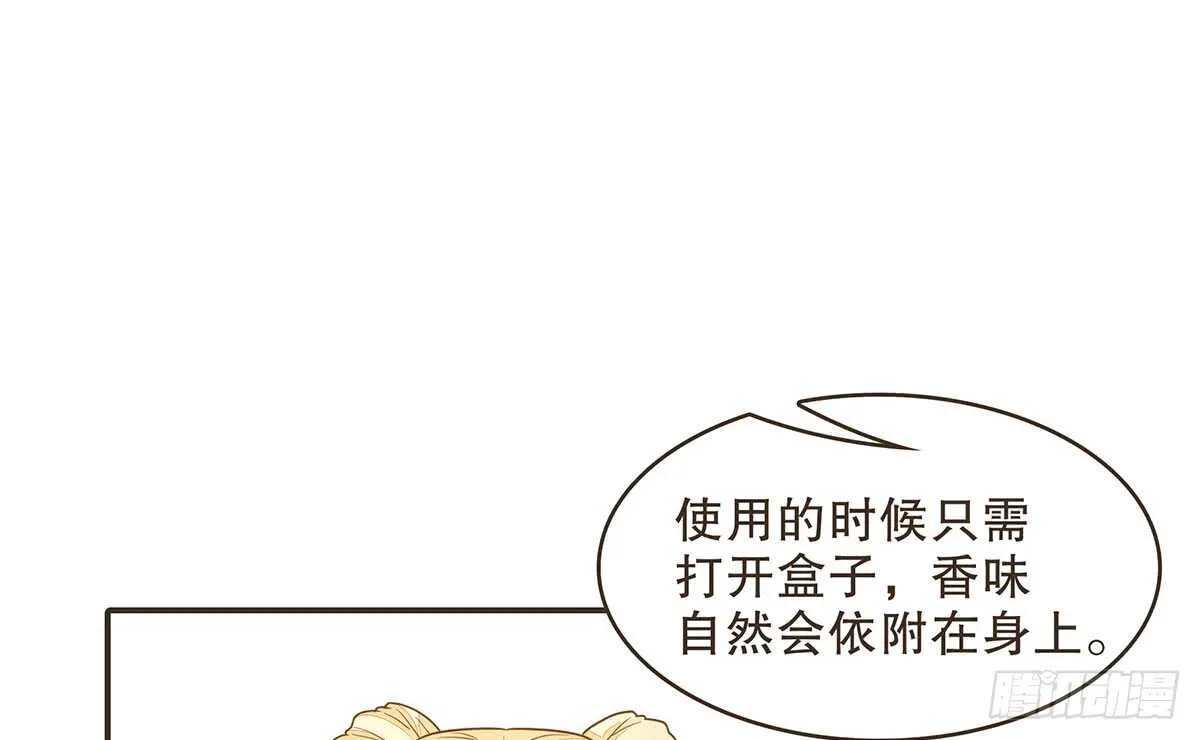 皇宫晚宴 第130页
