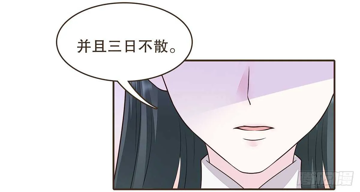 皇宫晚宴 第134页