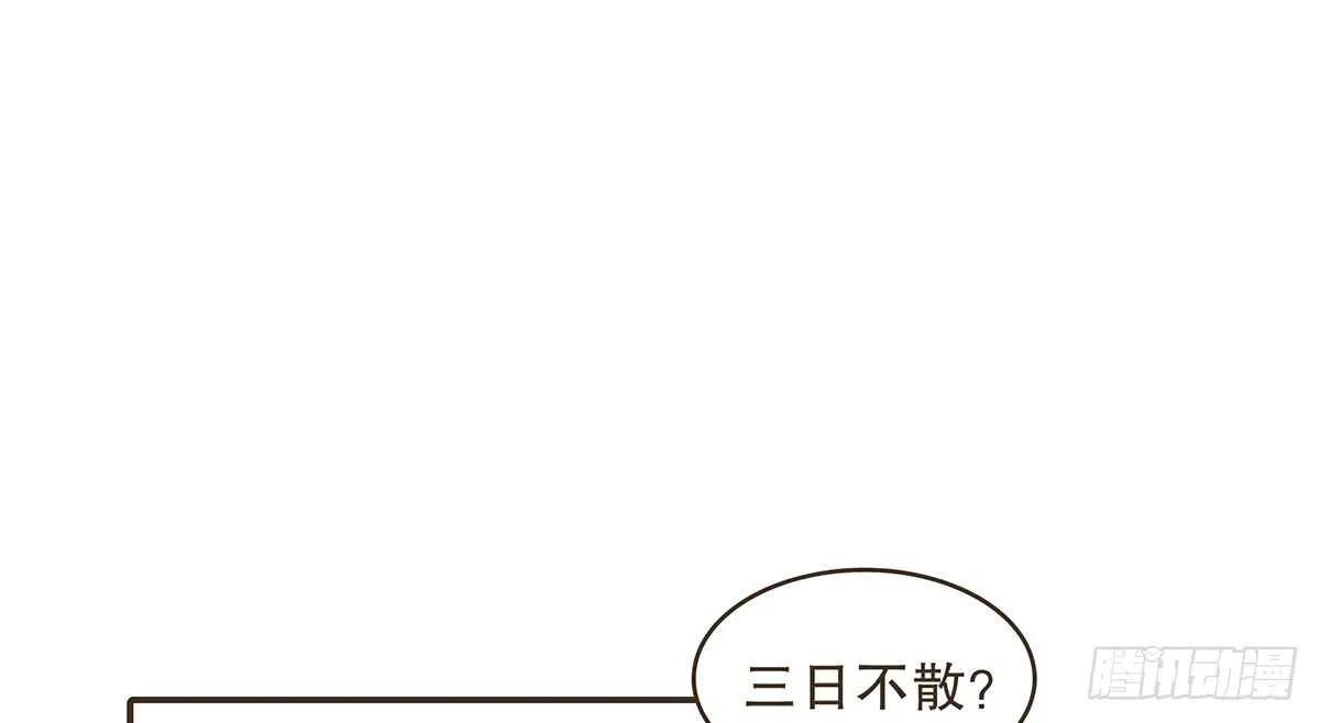 皇宫晚宴 第135页