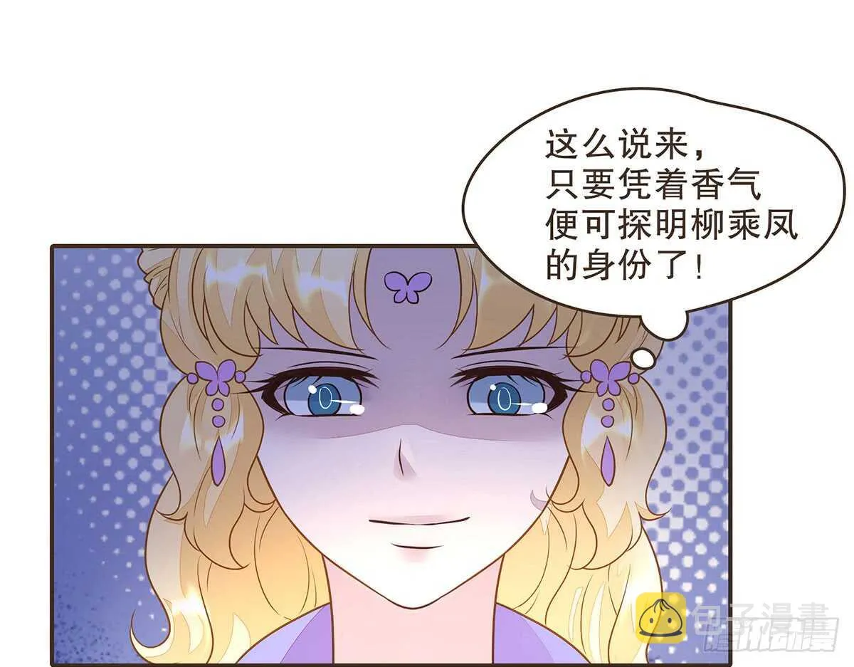 皇宫晚宴 第141页