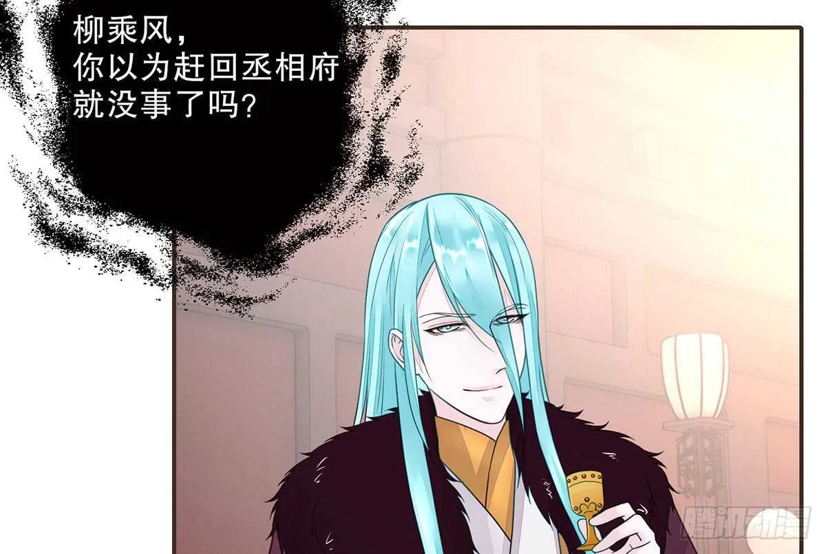 皇宫晚宴 第144页