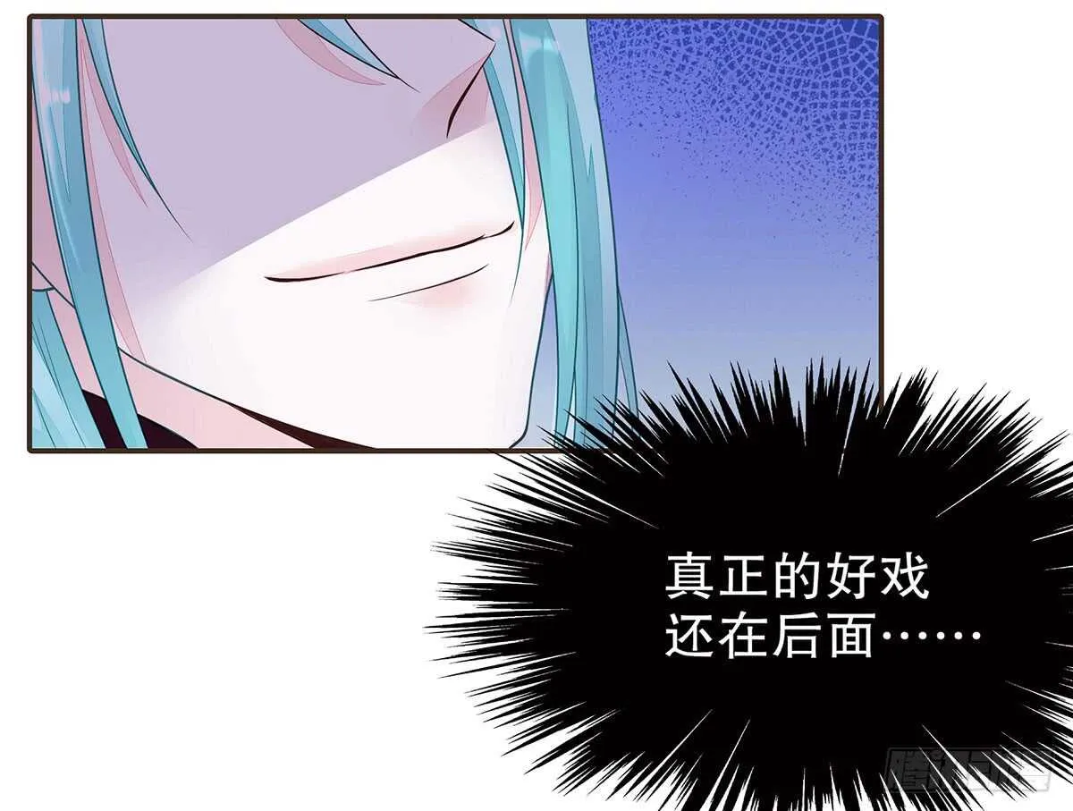 皇宫晚宴 第147页