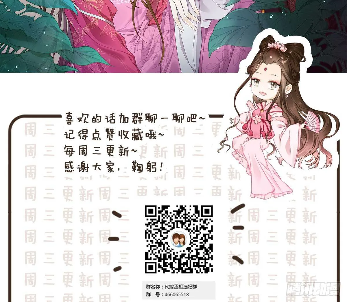 皇宫晚宴 第152页