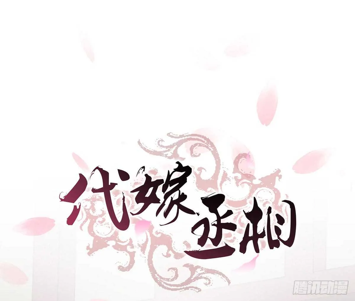 诸葛明的试探 第1页