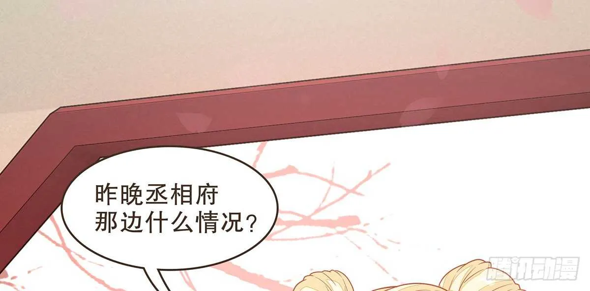 诸葛明的试探 第3页