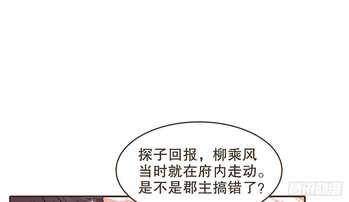 诸葛明的试探 第7页